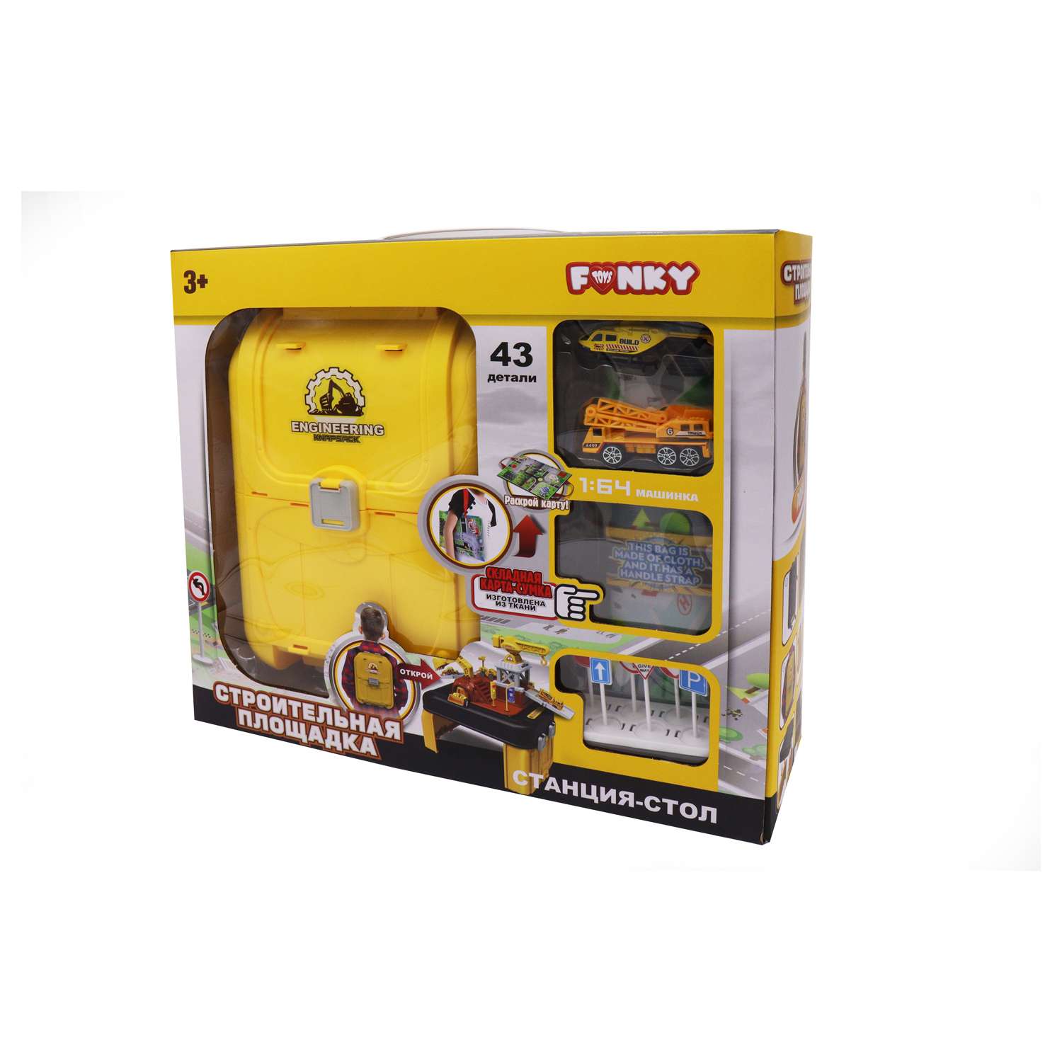 Набор игровой Funky Toys Строительная площадка Желтый FT0002139 FT0002139 - фото 3