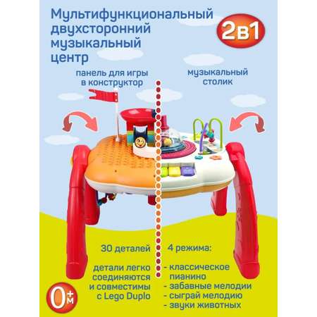 Игрушка развивающая Smart Baby Музыкальный столик бизиборд