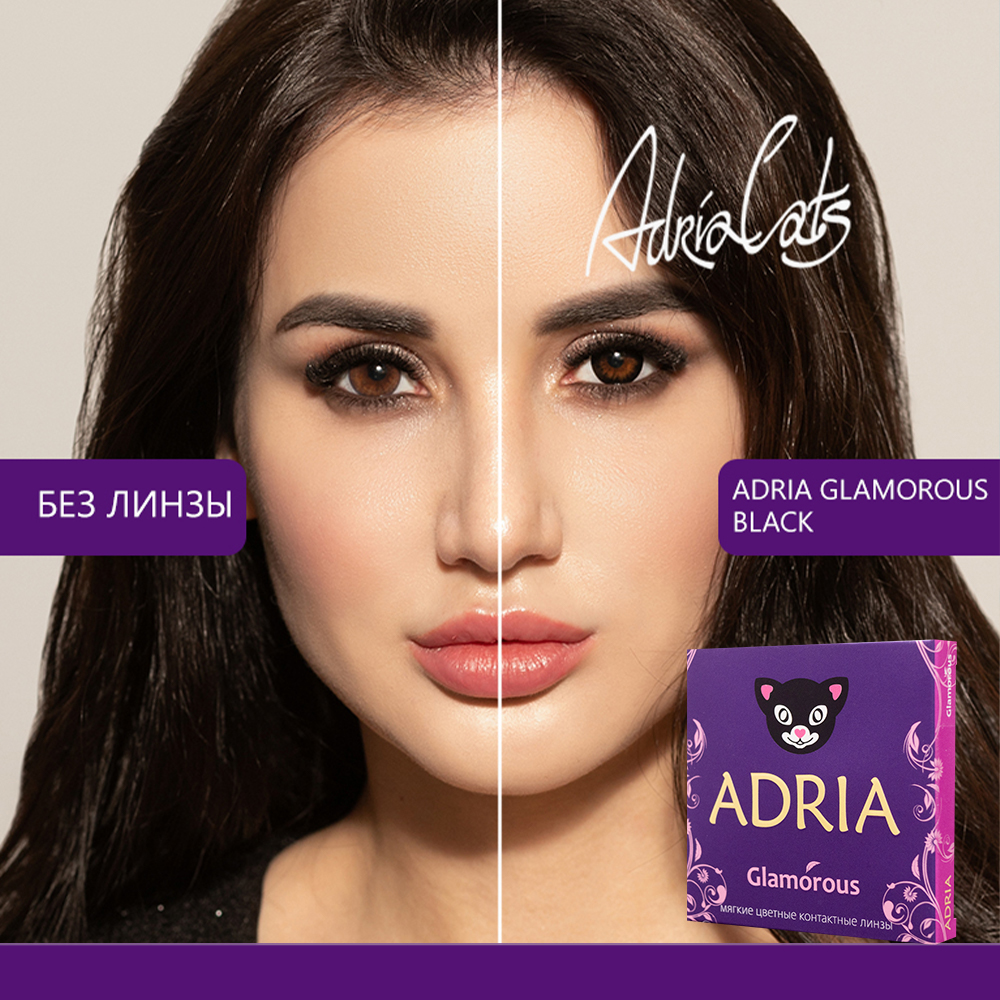 Цветные контактные линзы ADRIA Glamorous 2 линзы R 8.6 Black -0.00 купить  по цене 1640 ₽ в интернет-магазине Детский мир