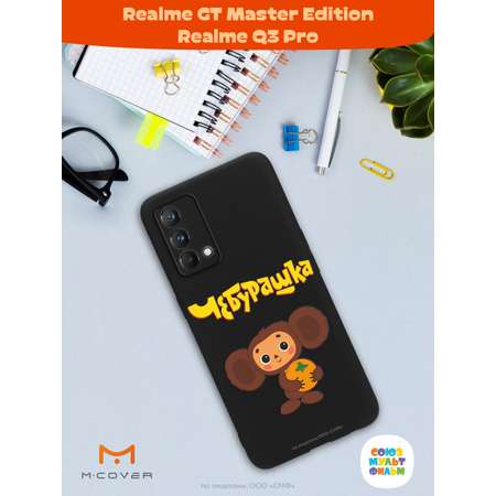 Силиконовый чехол Mcover для смартфона Realme GT Master Edition Q3 Pro Союзмультфильм Друг детства