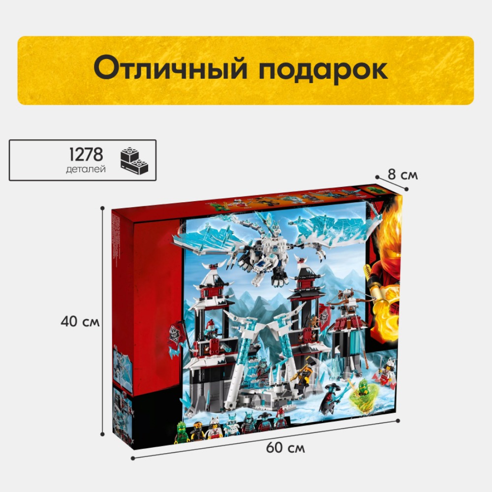 Игрушка LX Конструктор Ninjago Замок проклятого императора 1278 деталей - фото 8