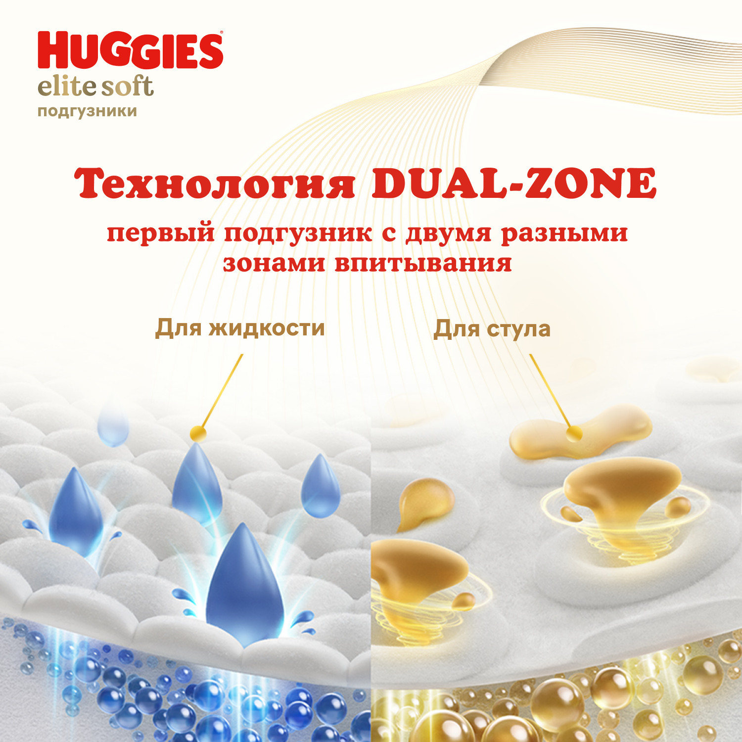 Подгузники Huggies Elite Soft 4 8-14кг 19шт - фото 4