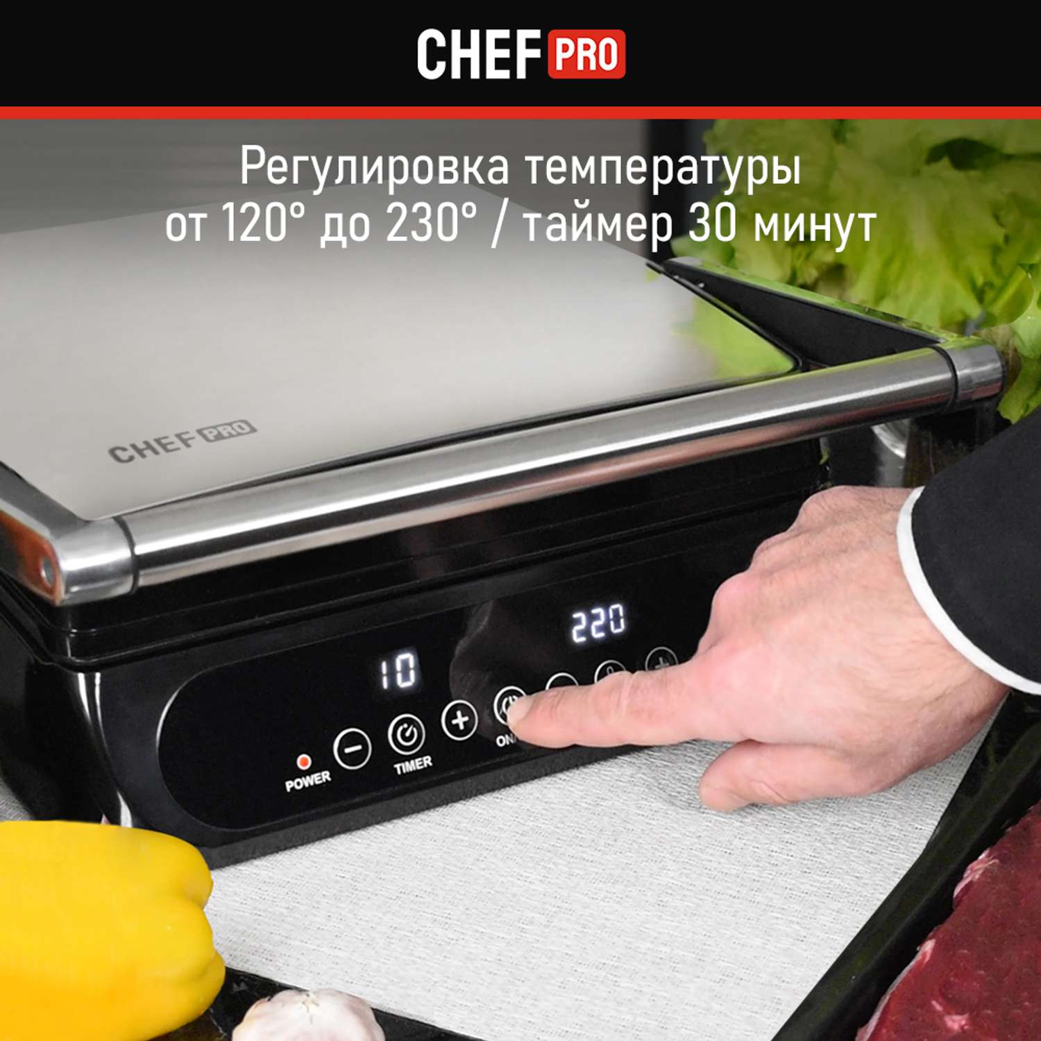 Электрогриль Chef Pro CF-SM1600 - фото 3