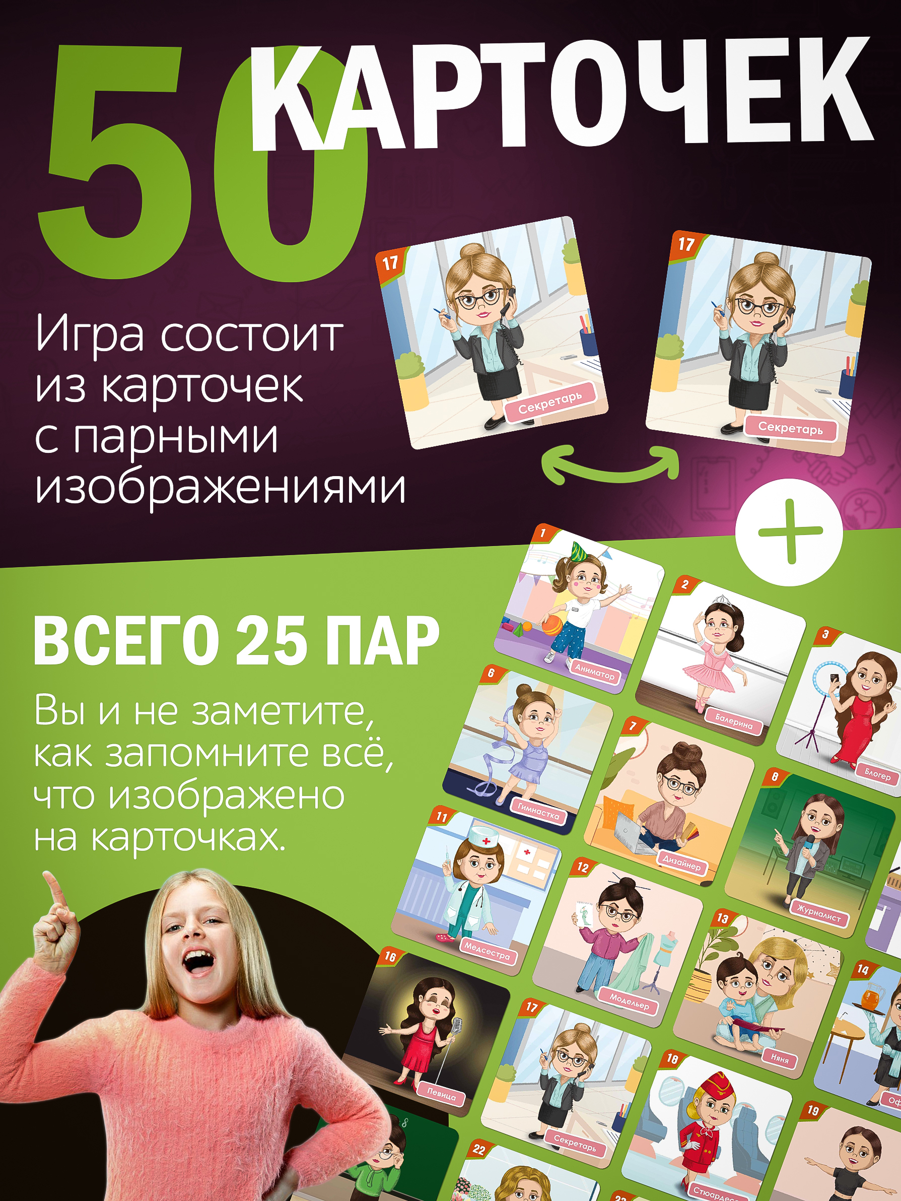 Настольная игра Нескучные игры Профессии женские - фото 3
