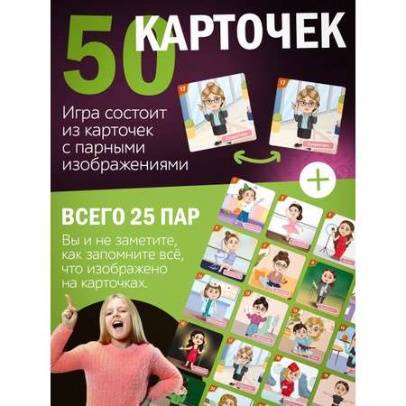 Настольная игра Нескучные игры Профессии женские
