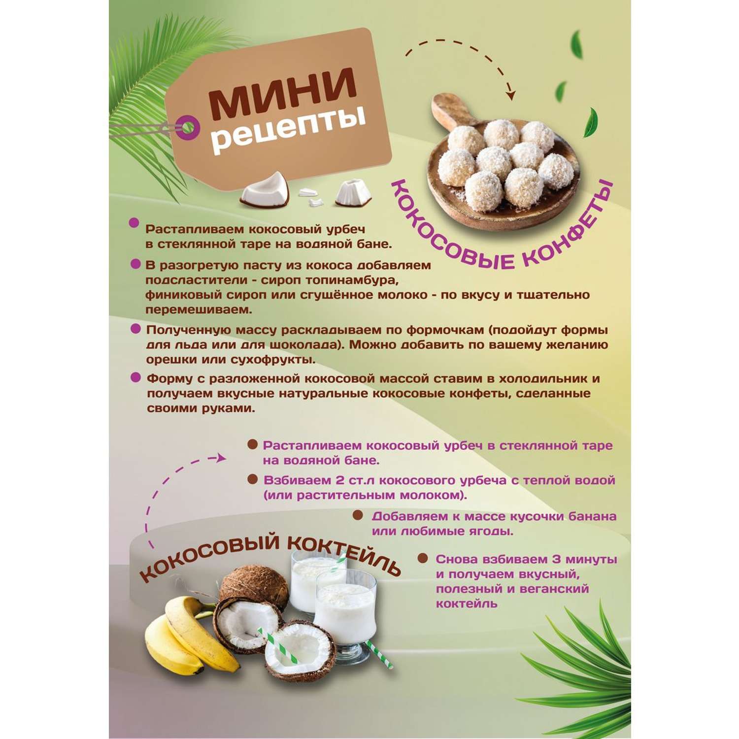 Урбеч Намажь орех из кокоса без сахара 450 гр - фото 7