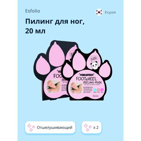 Пилинг для ног Esfolio отшелушивающий 20 мл x 2