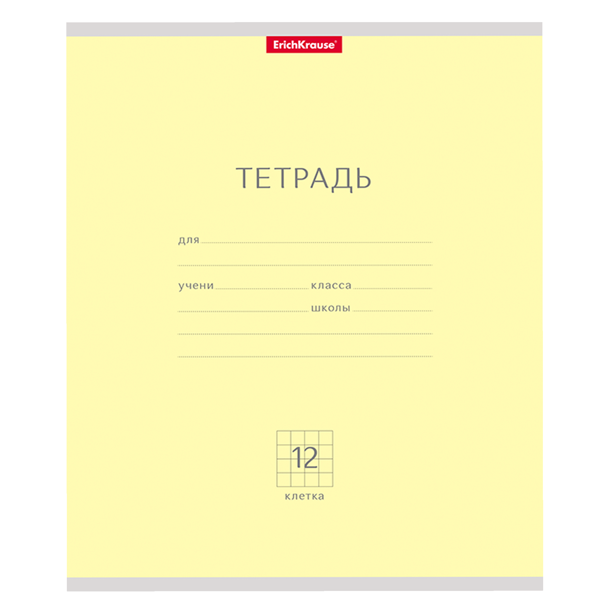 Тетрадь школьная ученическая ErichKrause Классика 12л Клетка 10шт Желтая 35188 - фото 1