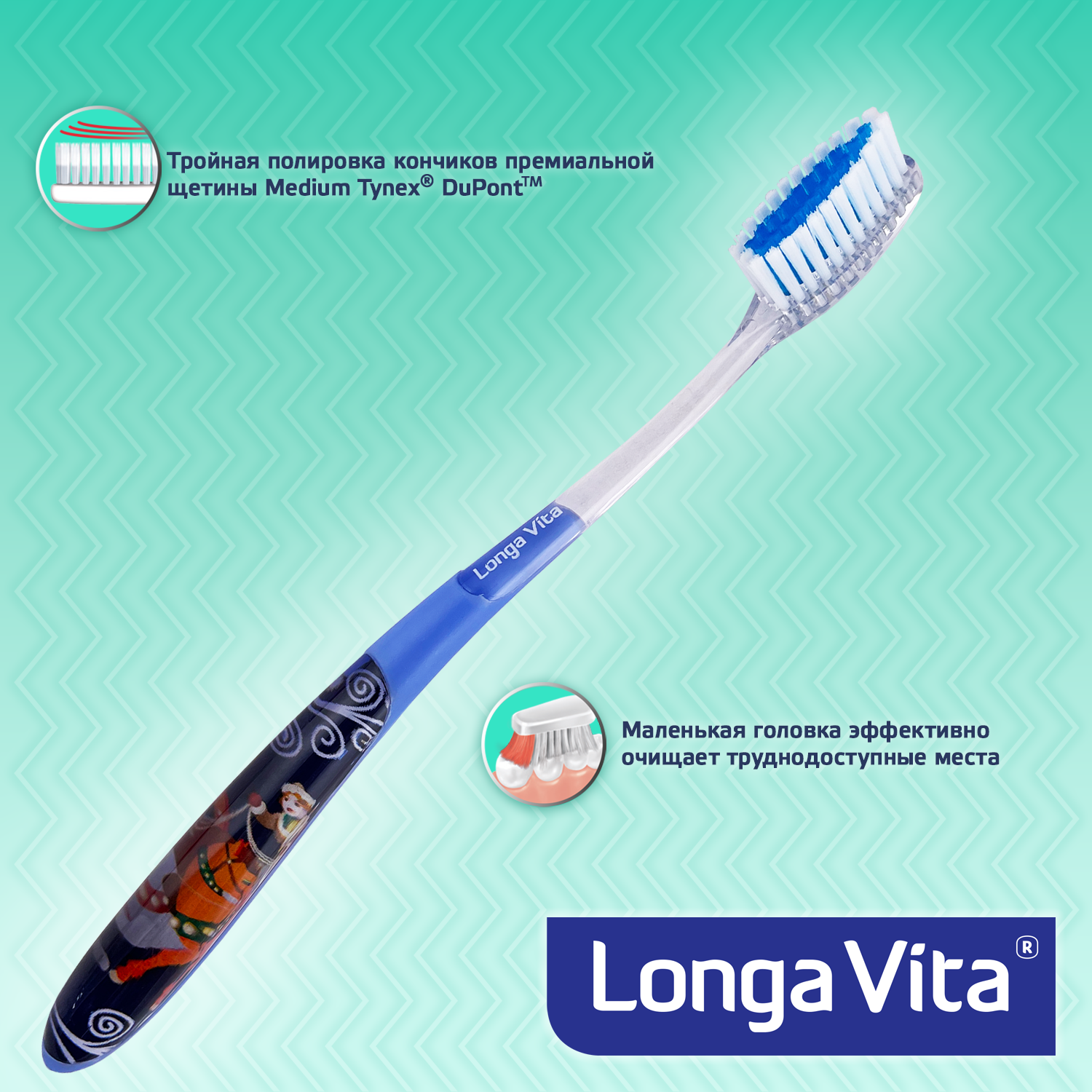 Зубная щетка LONGA VITA Палех - фото 2