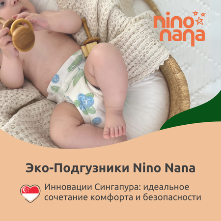 Подгузники Nino Nana M 6-10 кг. 44 шт. Птички