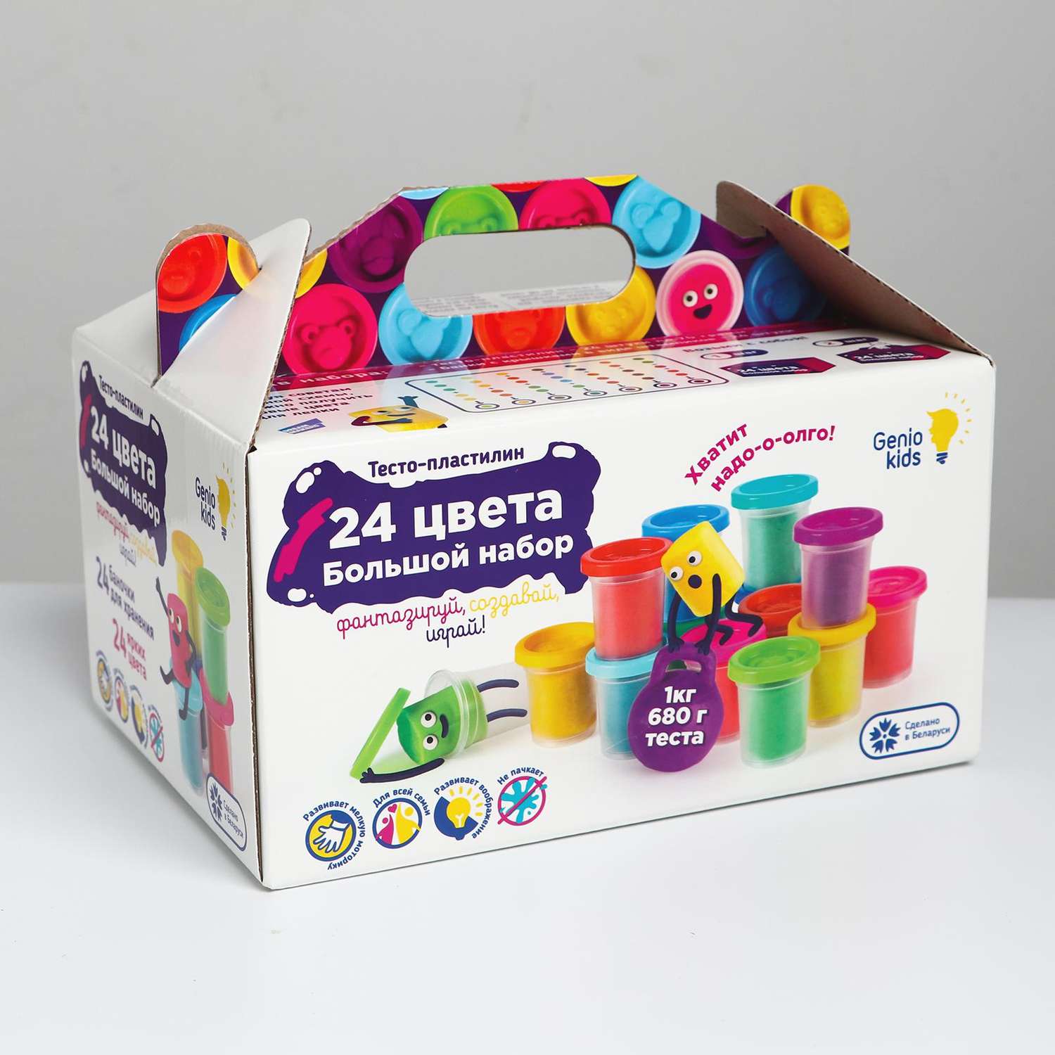 Набор Genio Kids для детской лепки «Тесто-пластилин 24 баночки» - фото 1