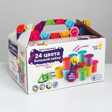 Набор Genio Kids для детской лепки «Тесто-пластилин 24 баночки»