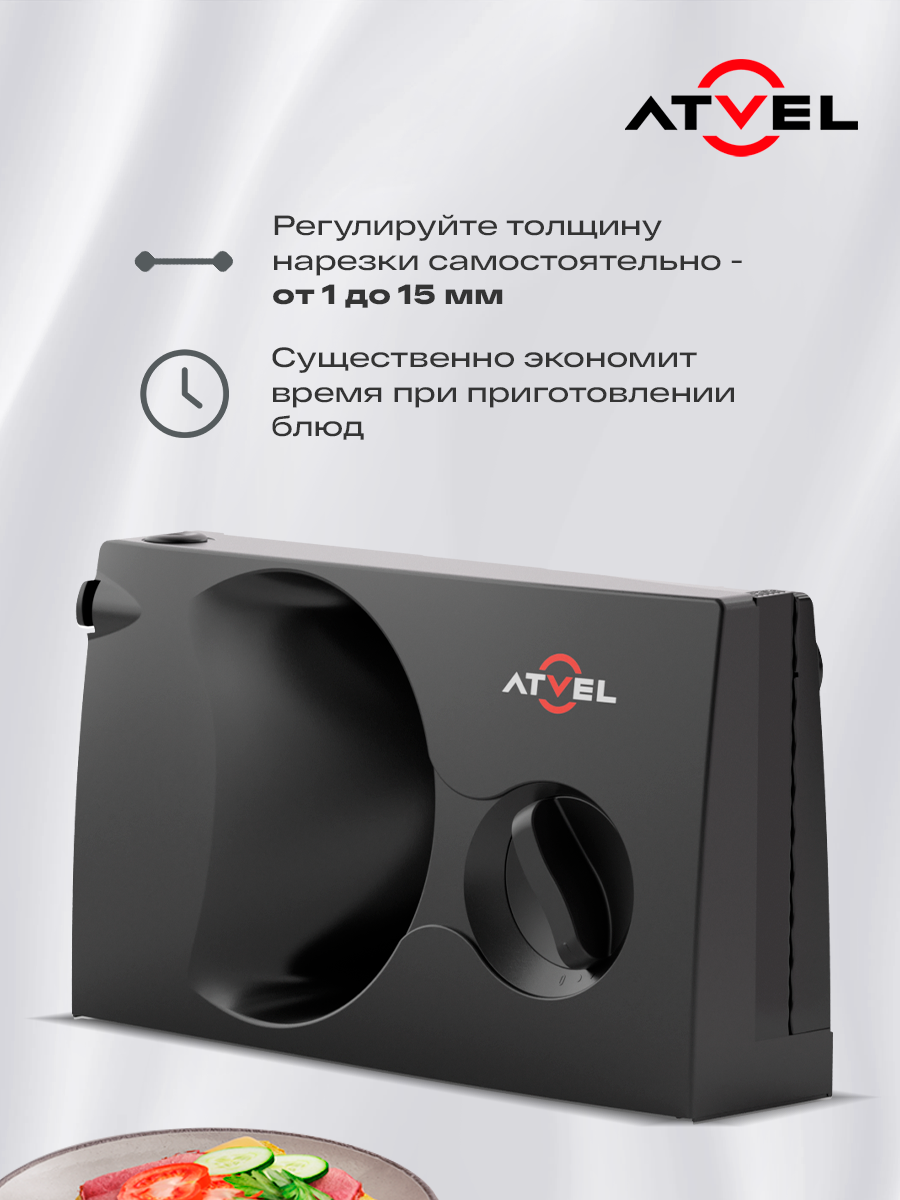 Слайсер Atvel EasyCut SR1 Black 11203 - фото 1