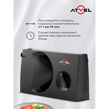 Слайсер Atvel EasyCut SR1 Black 11203