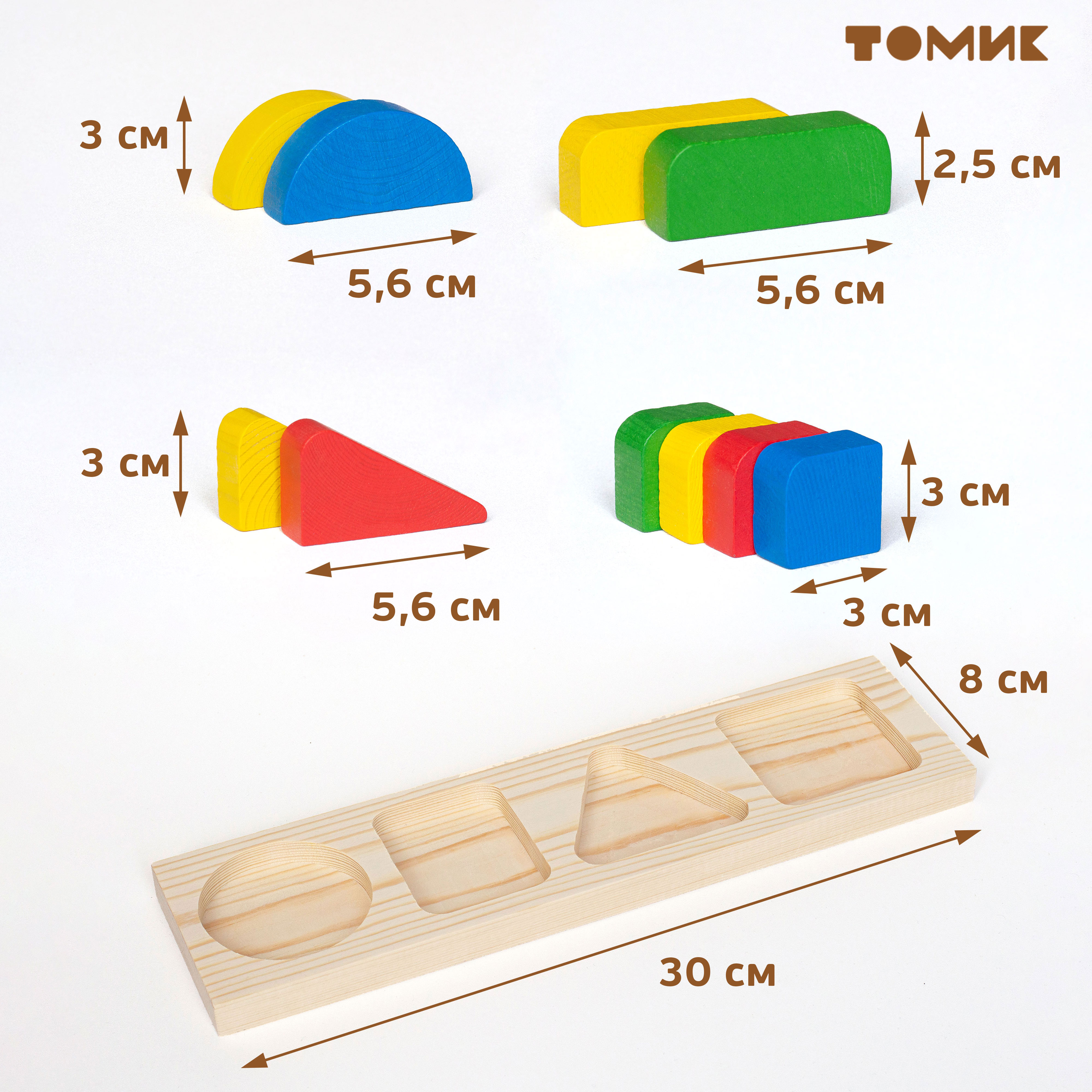 Рамка-вкладыш Томик развивающая игрушка Геометрия большая 11 деталей - фото 4