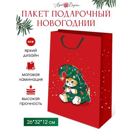 Подарочный бумажный пакет Арт и Дизайн 26х32х12 см. с новым 2024 годом