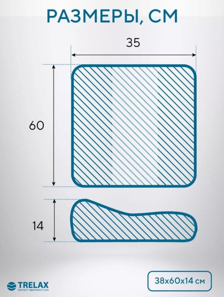 Подушка ортопедическая TRELAX Sola M - фото 2