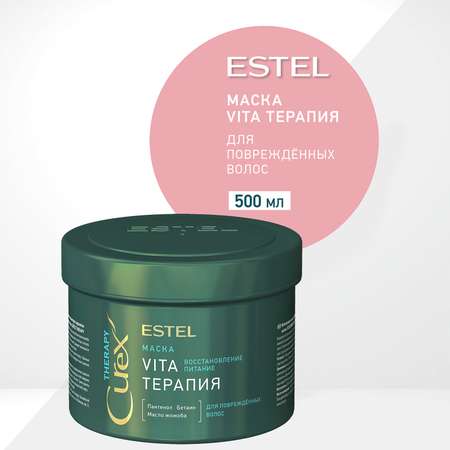 Маска для волос ESTEL Curex Therapy восстанавливающая 500 мл