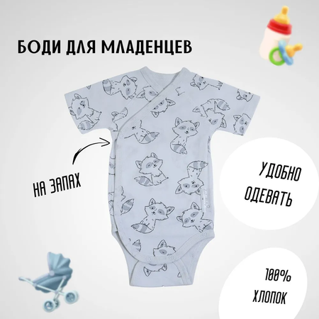 Боди LeeLuckBaby