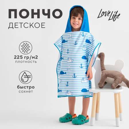 Халат-пончо LoveLife Морское путешествие 60x120см