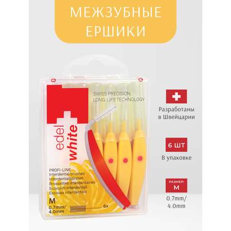 Межзубные ершики edel+white PROFI-LINE M 0.7мм 6 штук с защитными колпачками