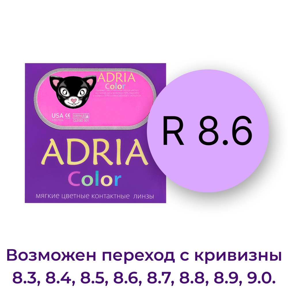 Цветные контактные линзы ADRIA Color 1T 2 линзы R 8.6 Gray без диоптрий - фото 3