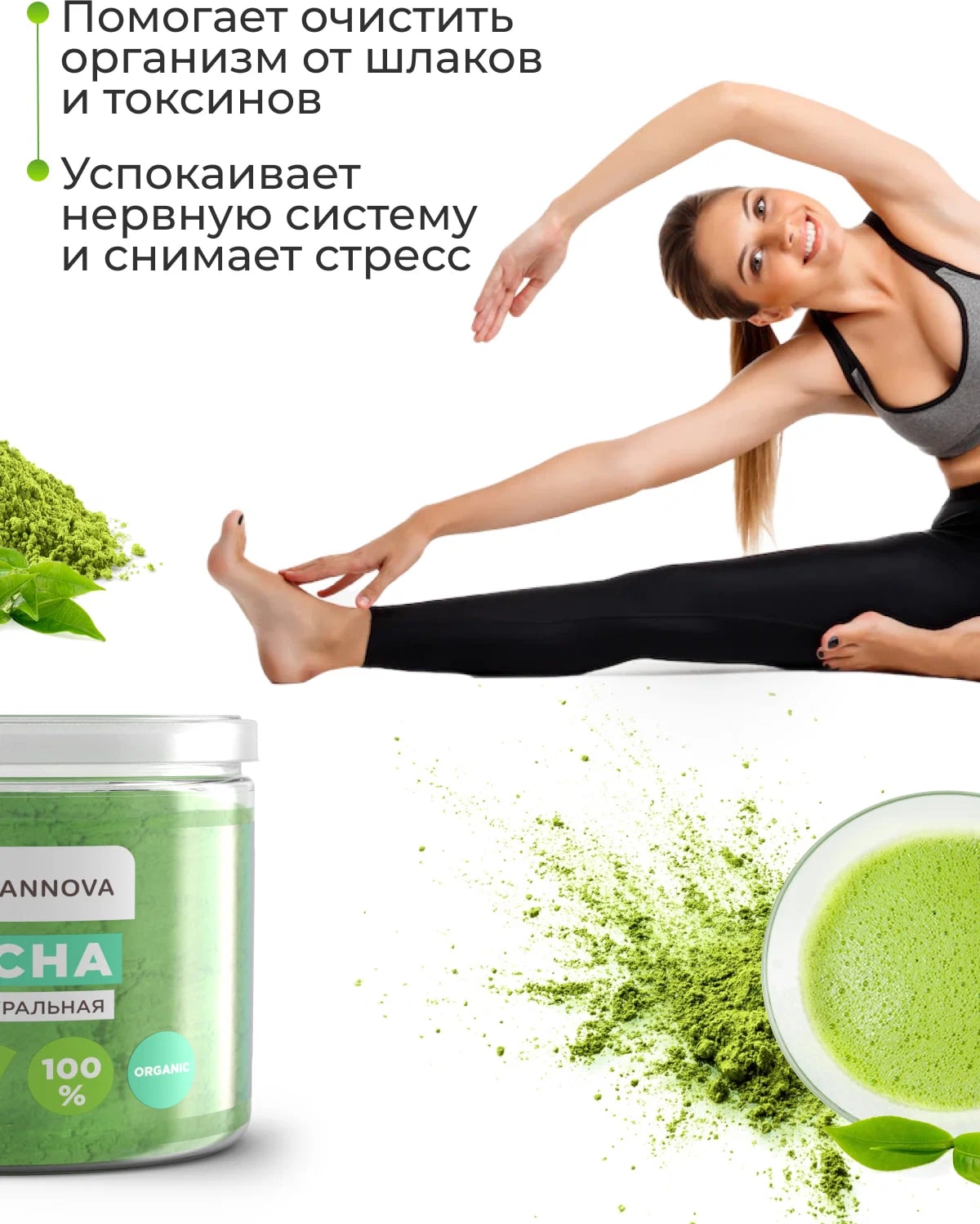 Матча чай VeganNova японский зеленый для похудения 50г еда напитки из  японии matcha latte растворимый латте купить по цене 350 ₽ в  интернет-магазине Детский мир