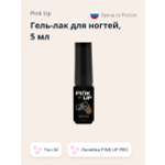 Гель-лак для ногтей Pink Up uv/led тон 34 5 мл