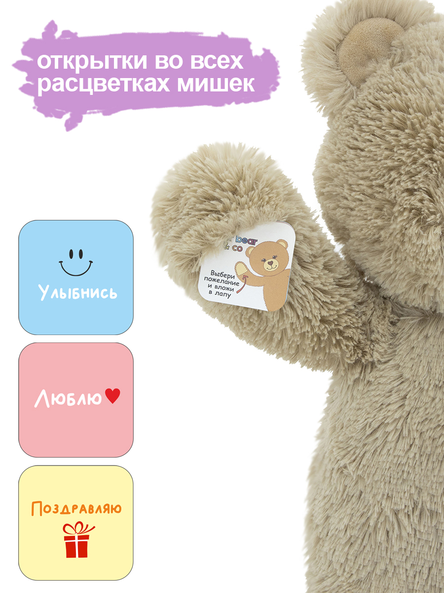 Мягкая игрушка KULT of toys Плюшевый медведь Color Bear 65 cм цвет кофейный - фото 9