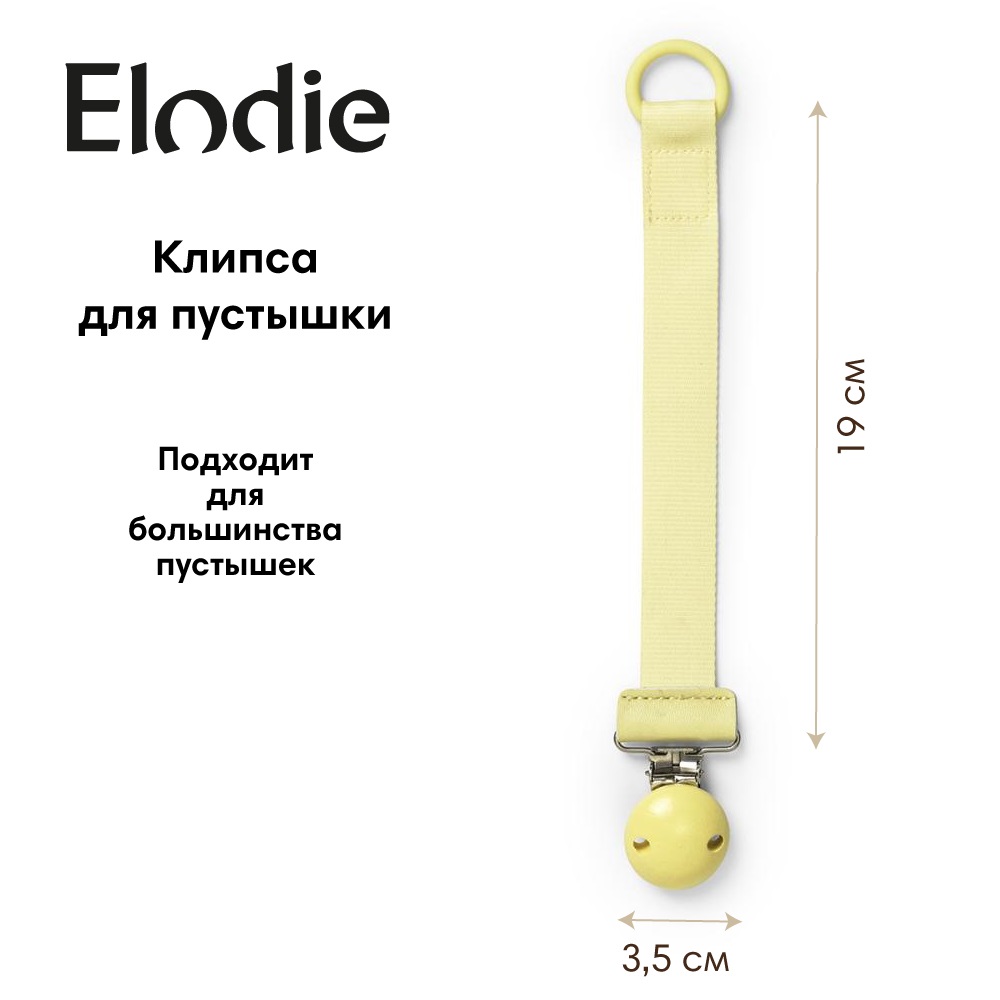 Клипса Elodie для пустышки Wood Sunny Day Yellow - фото 1