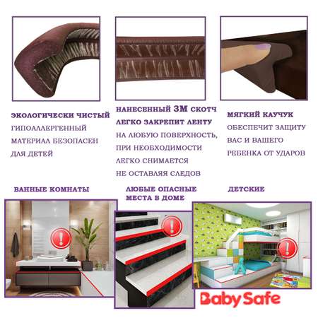 Защитная лента безопасности Baby Safe XY-038 коричневый