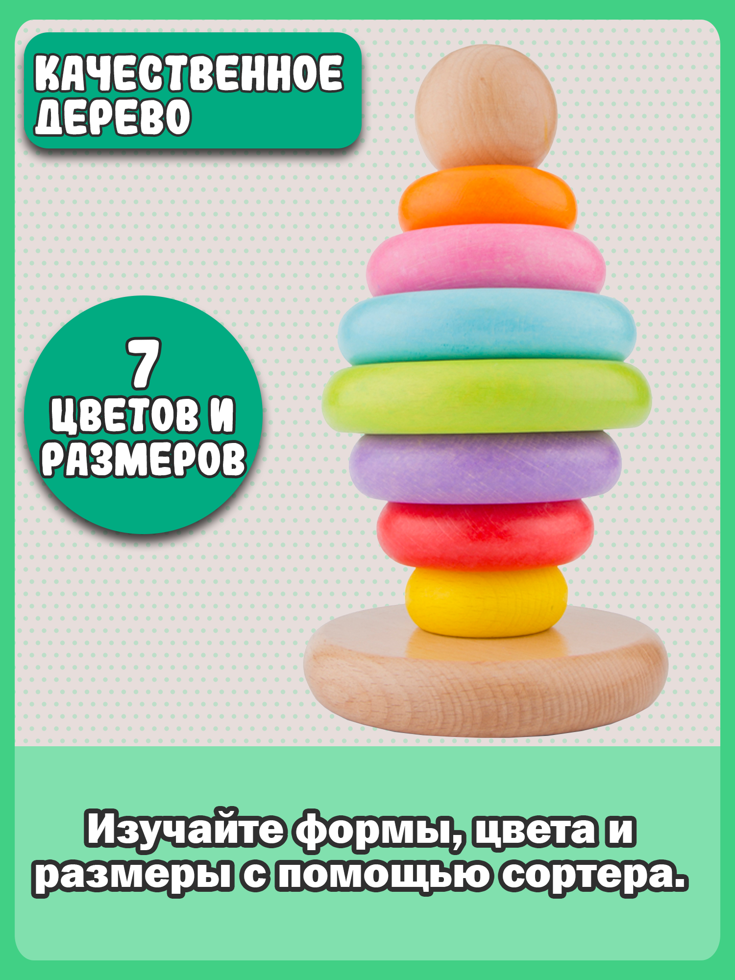 Пирамидка New Classic Toys 7 колец 10501 - фото 8