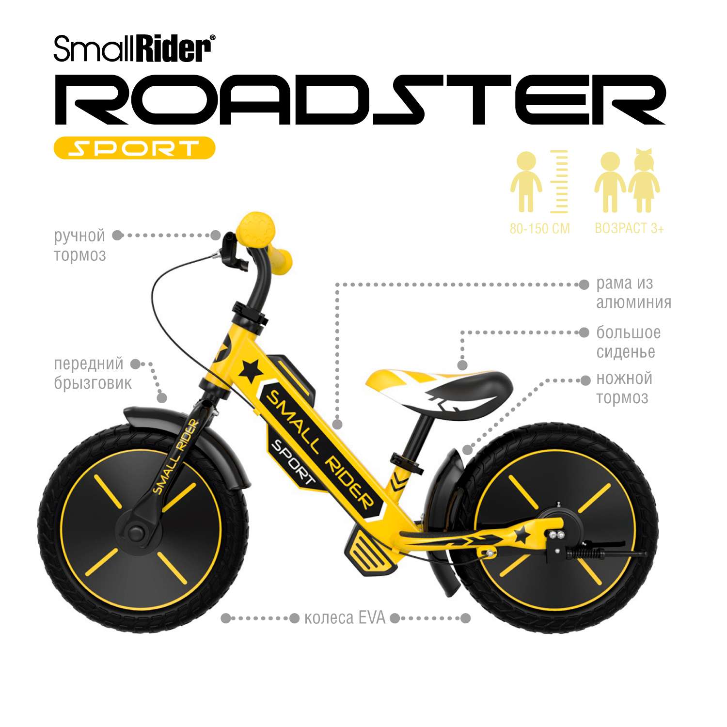 Беговел Small Rider Roadster Sport Eva желтый - фото 2