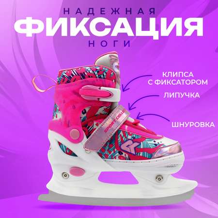 Коньки Sport Collection Раздвижные 37-40