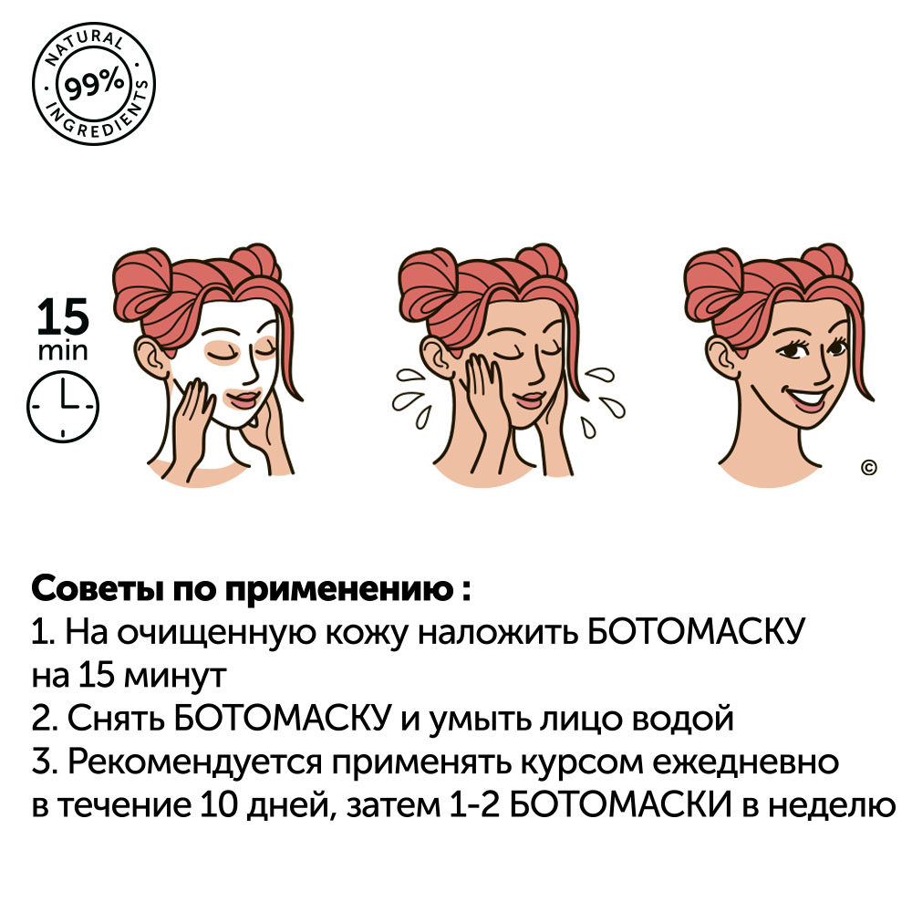 Ботомаска для лица и шеи DIZAO Пептид Pro клеточное омоложение и энергия 1 маска - фото 5