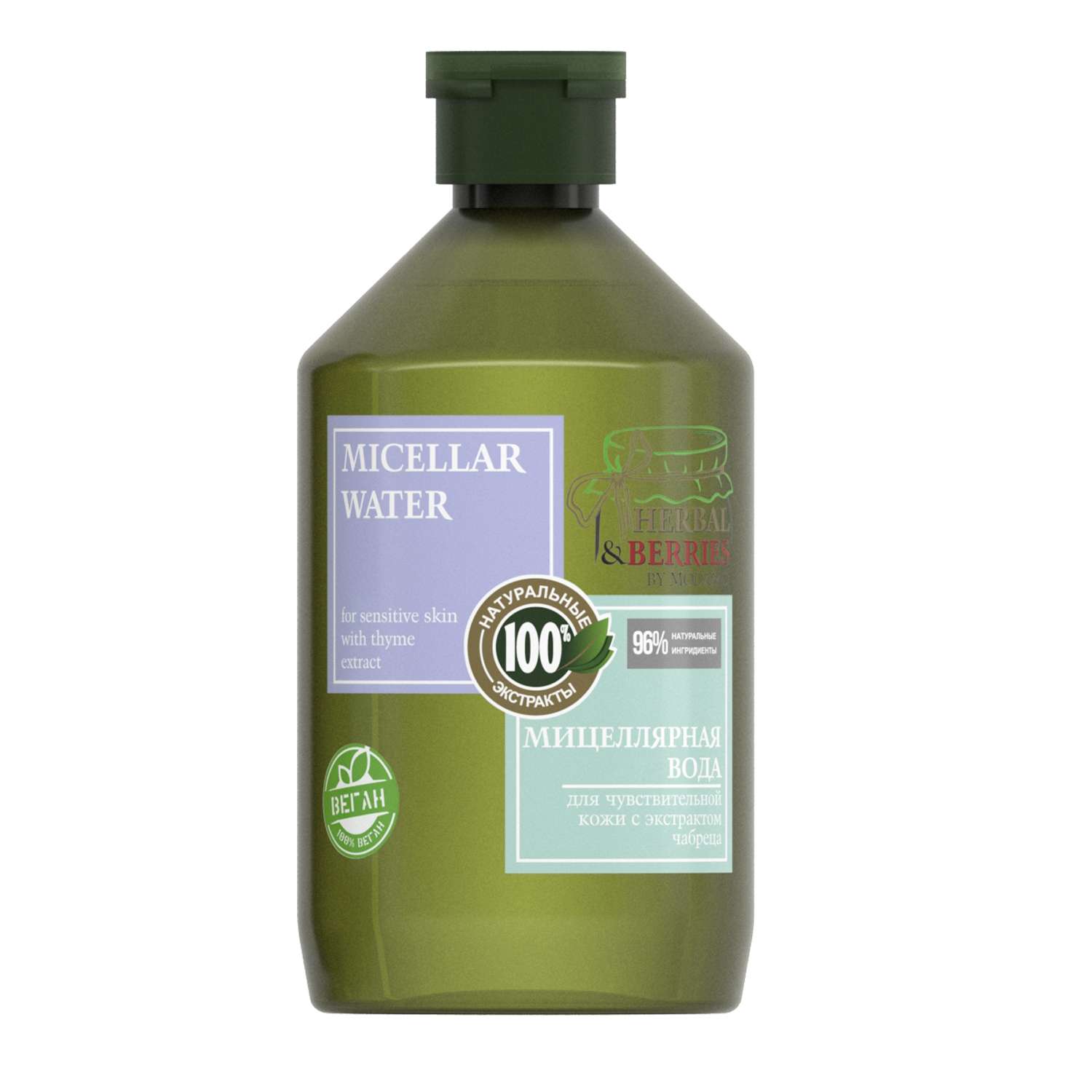 Мицеллярная вода Herbal and Berries для чувствительной кожи с экстрактом чабреца 500 мл - фото 1