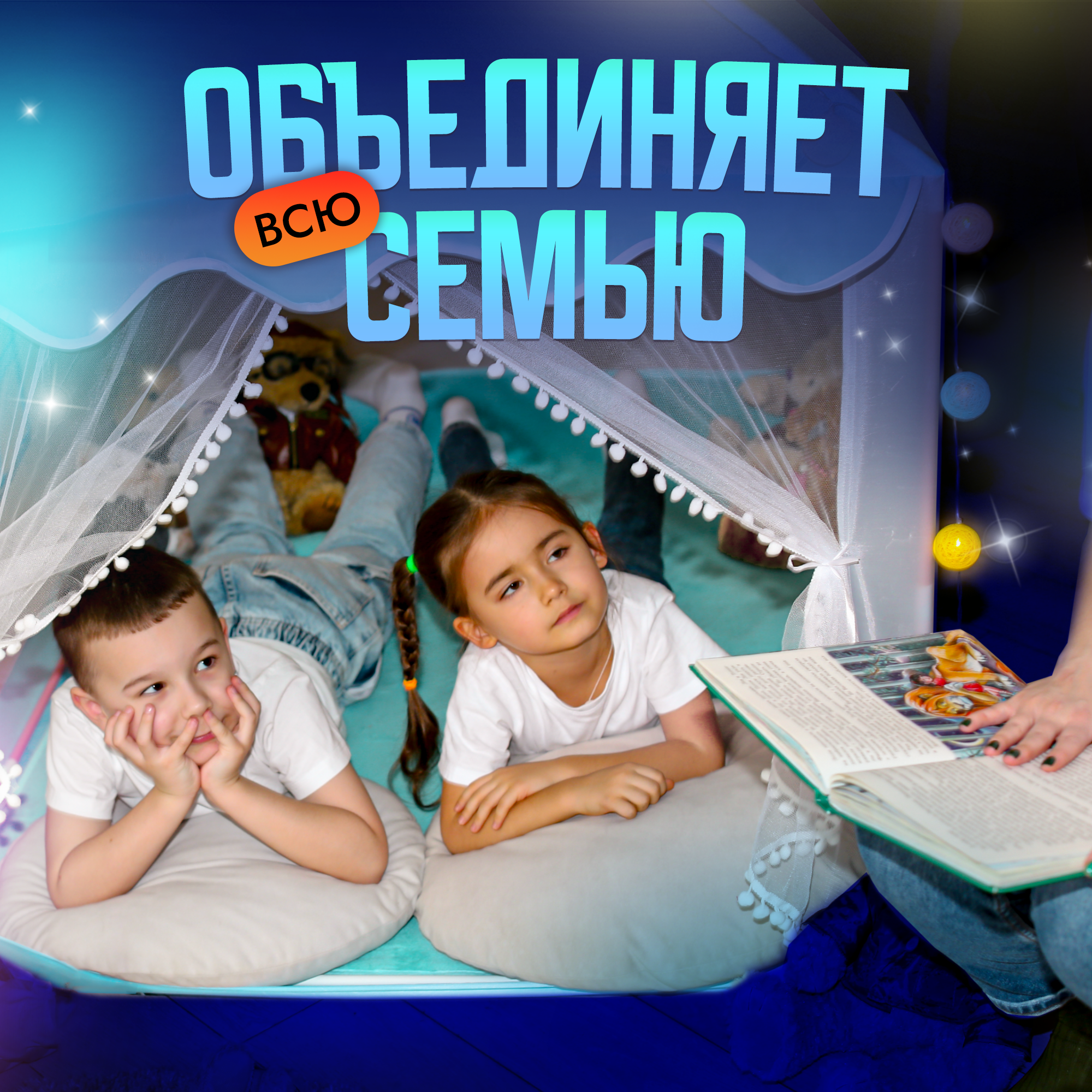 Палатка-домик SHARKTOYS для ребенка - фото 14