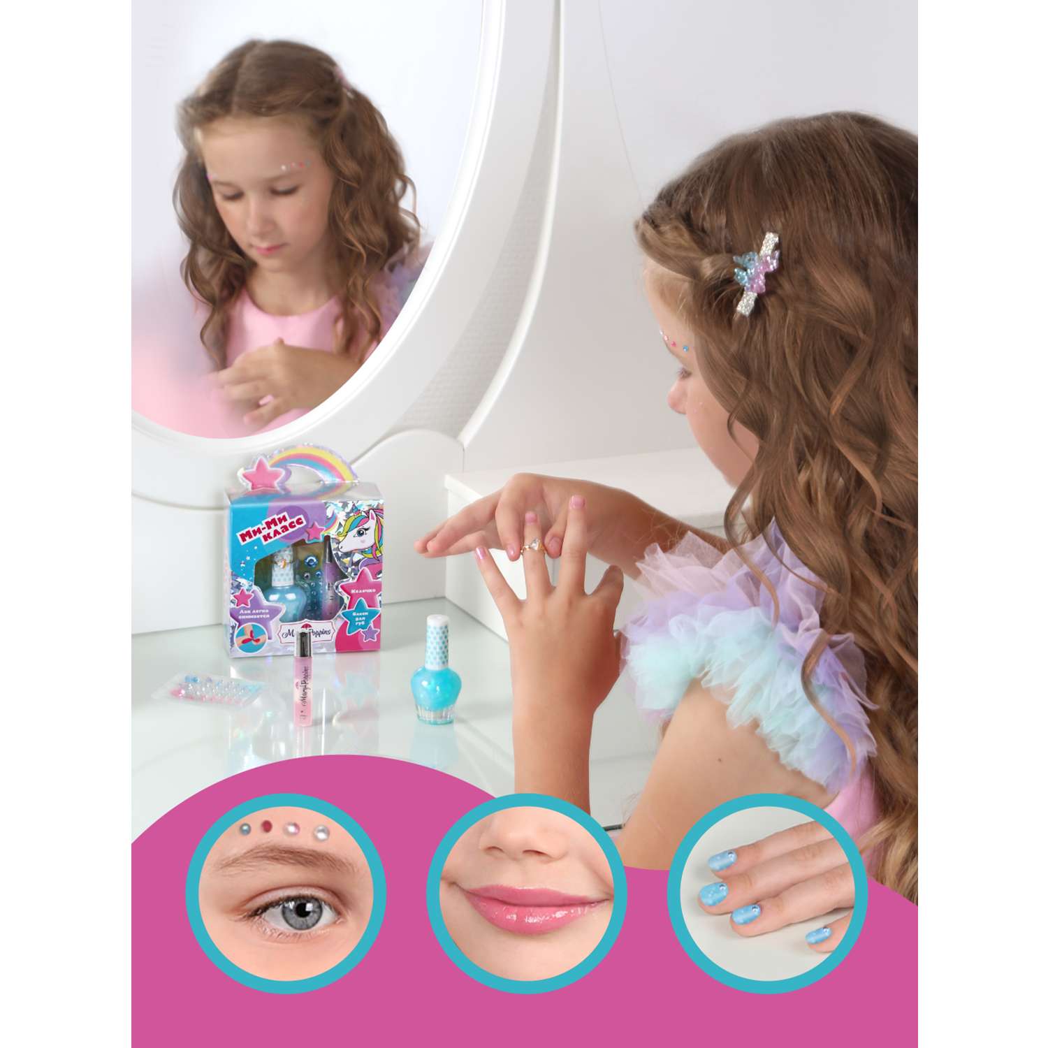 Набор косметики Mary Poppins для девочек лак для ногтей гель блеск стразы. Голубой - фото 5