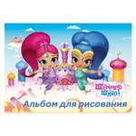 Альбом Академия Холдинг 40 листов Shimmer and Shine