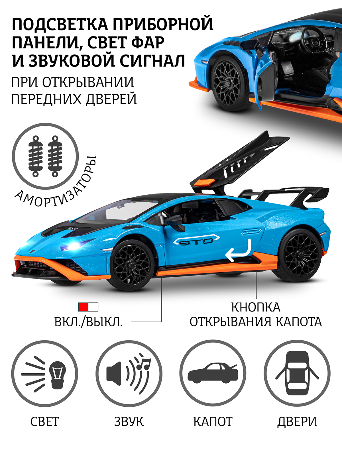 Автомобиль АВТОпанорама Lamborghini 1:24 синий JB1251648 - фото 2