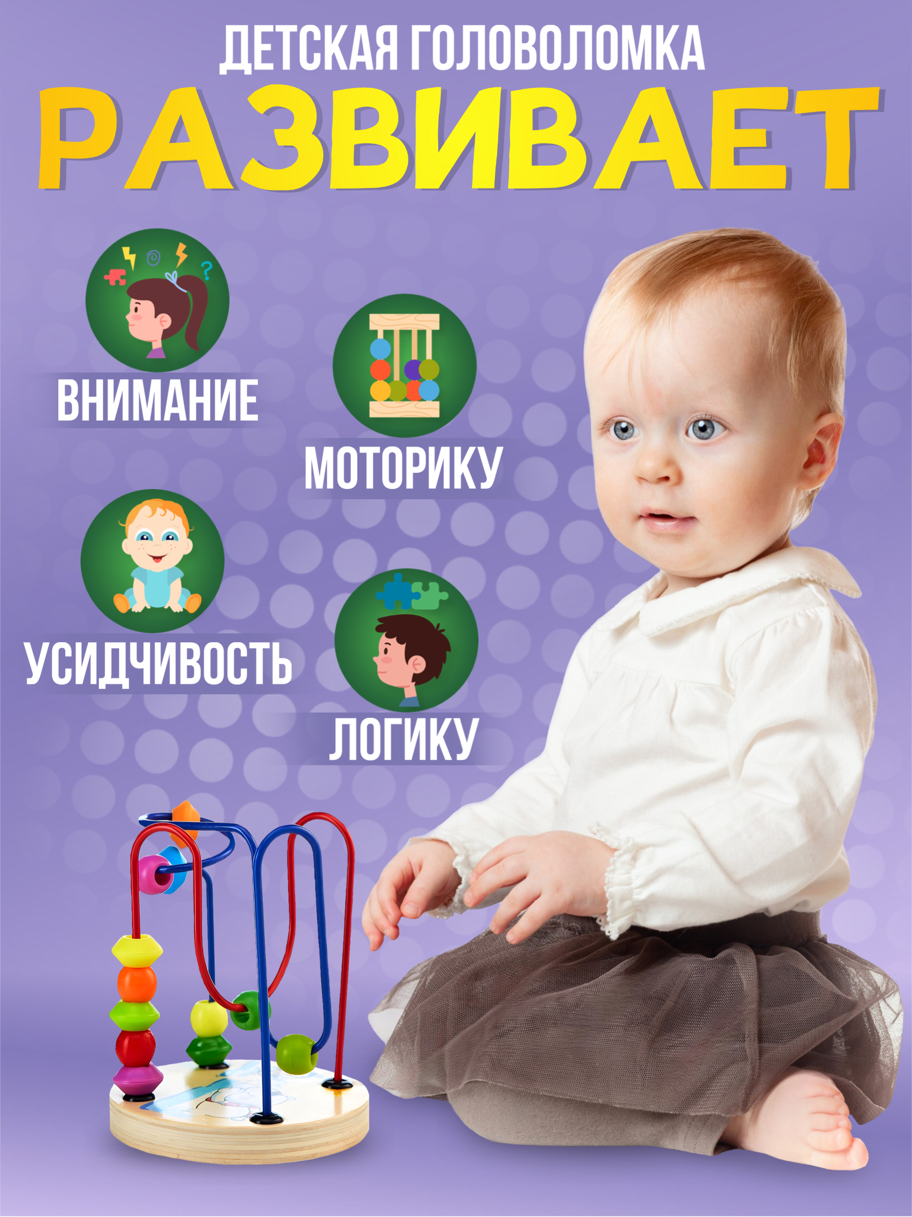 Игрушка Donty-Tonty Лабиринт деревянный. Монтессори - фото 3