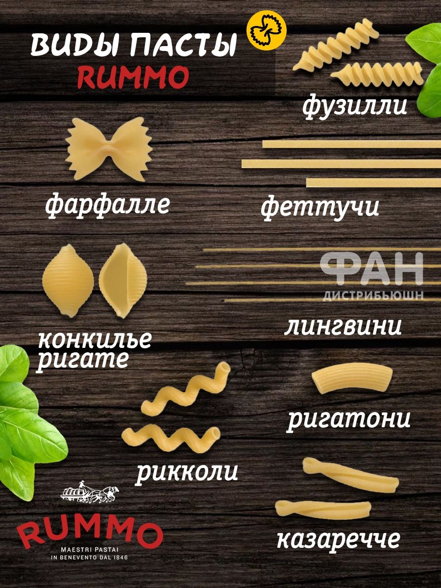 Макароны Rummo паста листы Лазанья 173 500 гр - фото 6
