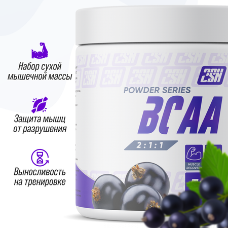 Bcaa 2SN Аминокислотный комплекс 250 г Черная смородина