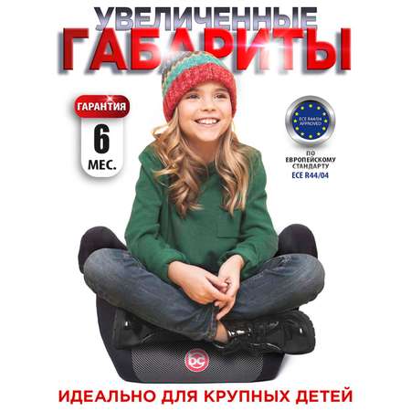 Автокресло BabyCare Delphi черный карбон