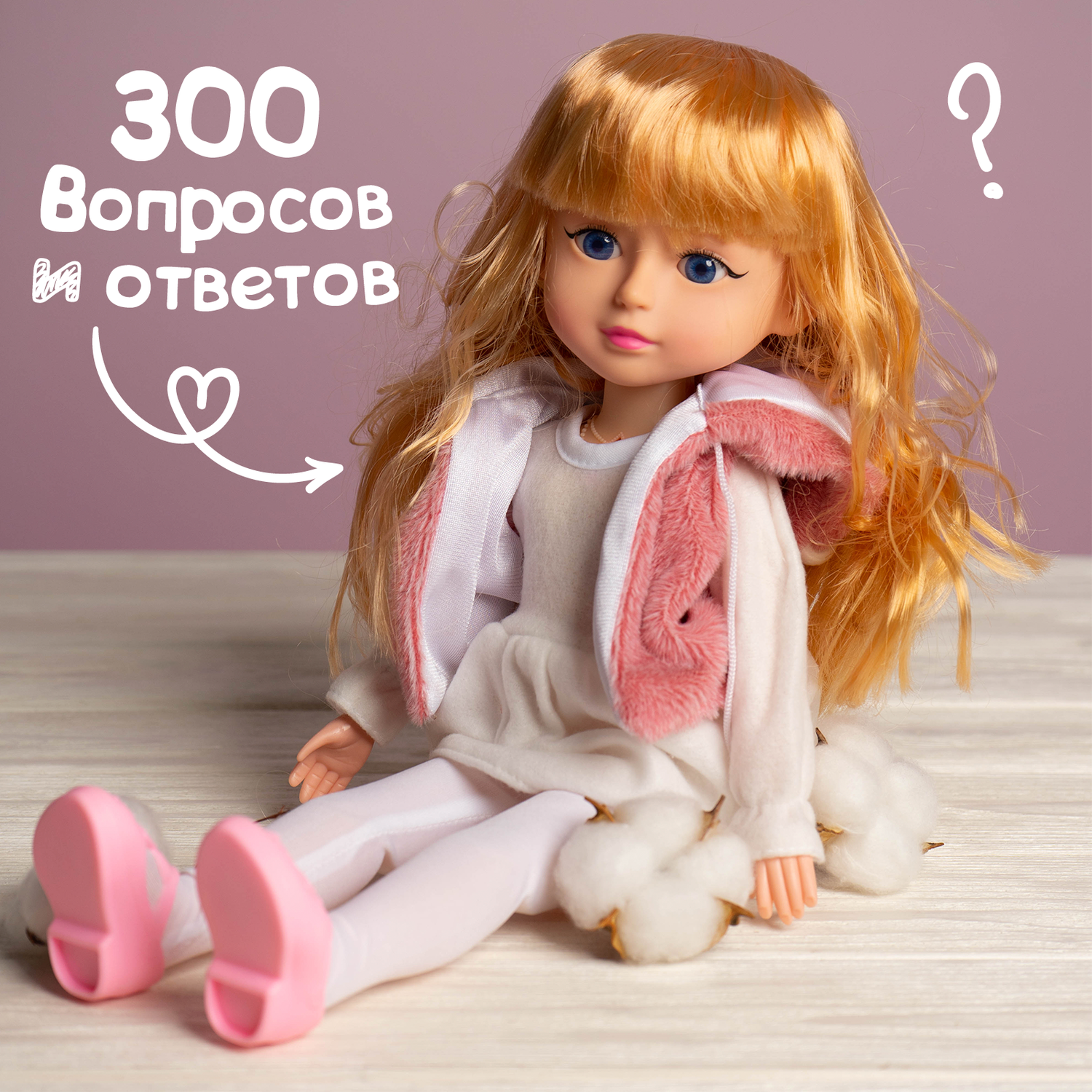 Кукла интерактивная Happy Valley София 300 вопросов и ответов на них 6872164 - фото 2
