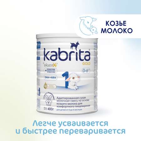 Смесь молочная Kabrita Gold 1 400г с 0месяцев