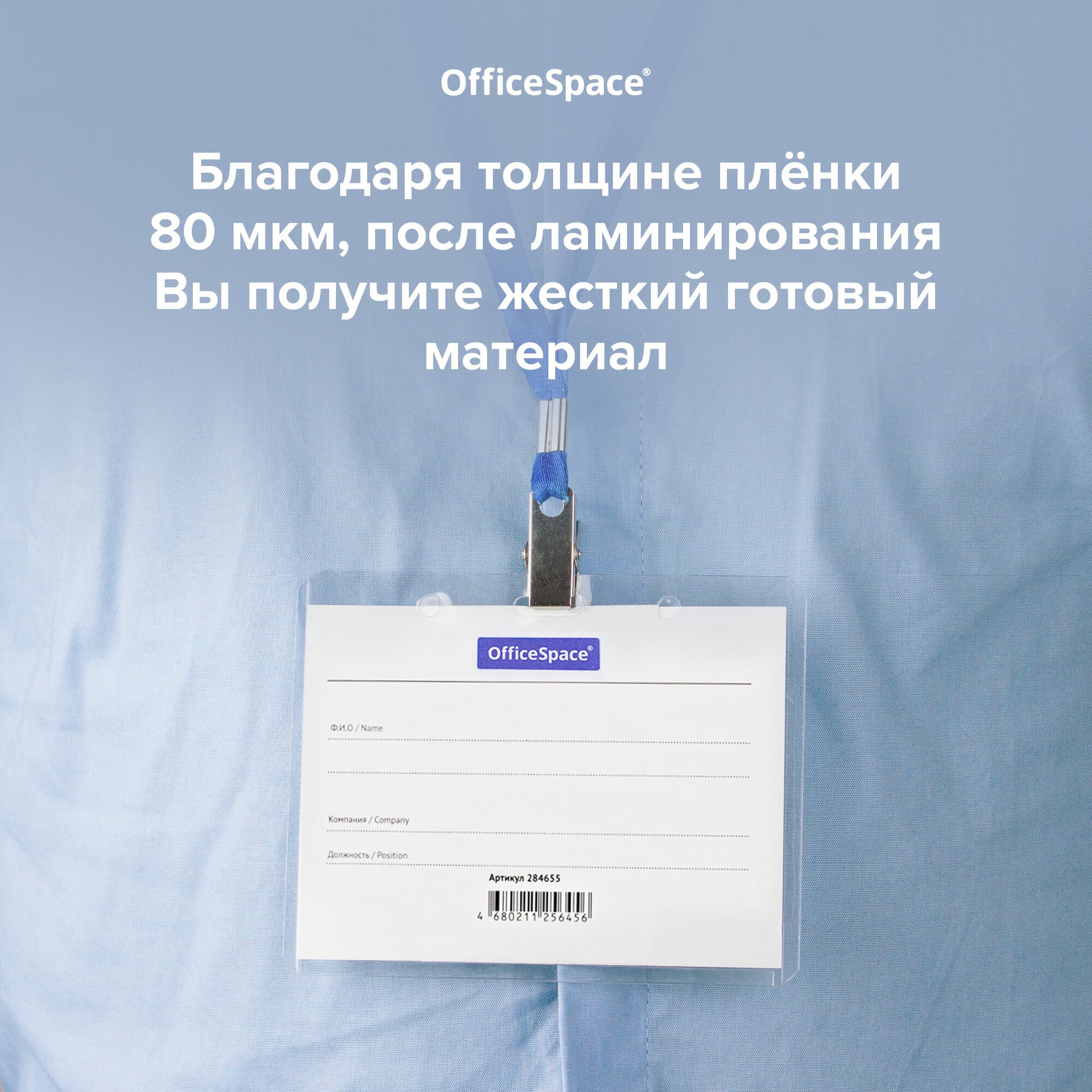 Пленка для ламинирования OfficeSpace А4 глянец 100л - фото 8