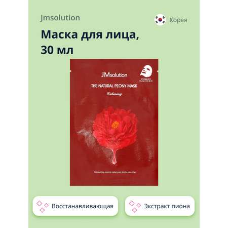 Маска тканевая JMsolution с экстрактом цветов пиона восстанавливающая 30 мл