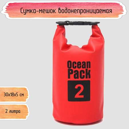 Сумка-мешок Seichi водонепроницаемая красная 2 л