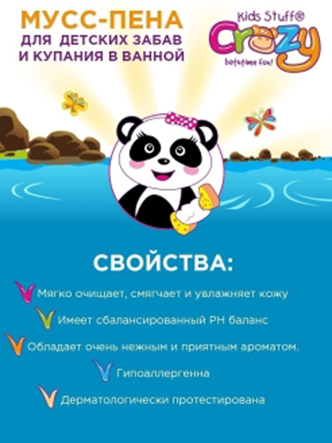 Пена для ванны KIDS STUFF Мусс для детских забав и купания розовая 225 мл - фото 3